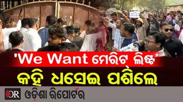‘We Want ମେରିଟ୍ ଲିଷ୍ଟ’ କହି ଧସେଇ ପଶିଲେ | BJD's Devi Ranjan Tripathy | LTR AspirantProtest  |OSSC |OR