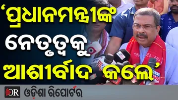 ପ୍ରଧାନମନ୍ତ୍ରୀଙ୍କ ନେତୃତ୍ବକୁ ଏହା ବଡ଼ ସ୍ବୀକୃତି  | Odisha Reporter