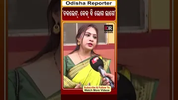‘ଚକଲେଟ୍, କେକ୍ ବି ଭୋଗ ଲାଗେ’ | Odisha Reporter