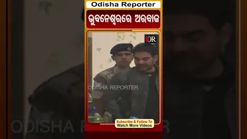 ଭୁବନେଶ୍ୱରରେ ଅରବାଜ ଖାନ | Odisha Reporter
