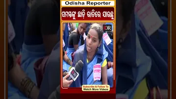 ସମସ୍ତଙ୍କୁ ଛାଡ଼ି ରାତିରେ ଯାଉଛୁ | #ashaworkers #ashakarmi #bhubaneswar #odishareporter