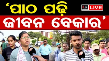 🔴LIVE | 'ପାଠ ପଢ଼ି ଜୀବନ ବେକାର'  | Job Aspirants | SI Exam Scam | Odisha Reporter