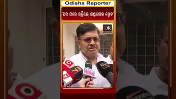 'ପର ଘରେ ରହିଲେ ଗଣ୍ଡଗୋଳ ହେବ' | Odisha Reporter