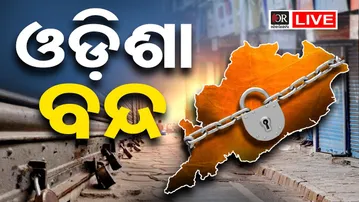 🔴Live | ଆଜି ଓଡ଼ିଶା ବନ୍ଦ, ସକାଳୁ… Odisha Shut Down Today From Morning | 28.01.26 | Odisha Reporter