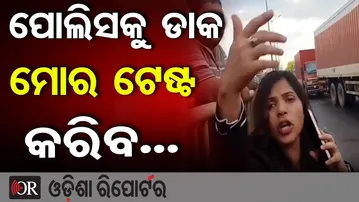 ପୋଲିସକୁ ଡାକ ମୋର ଟେଷ୍ଟ କରିବ... | Bhubaneswar Car Accident Drama! | Woman Driver Viral Video | OR