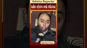'ଭାଣିଜୀ କହିଦେବ ବୋଲି ମାରିଦେଲେ' | Odisha Reporter