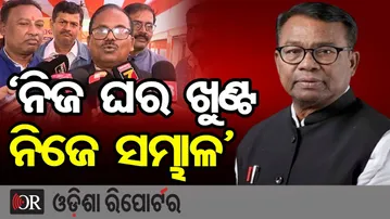 ‘ନିଜ ଘର ଖୁଣ୍ଟ ନିଜେ ସମ୍ଭାଳ’ || BJP Spokesperson Surath Biswal Attacks Bhakta Das || Political War |OR