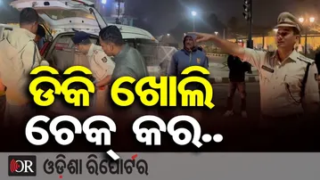 ଡିକି ଖୋଲି ଚେକ୍ କର.. || Zero Night ପୂର୍ବରୁ ସତର୍କ Bhubaneswar Police | Traffic & Security Tight || OR