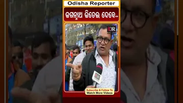 ଜଗନ୍ନାଥ ଜିତେଇ ଦେବେ.. | #OdishaReporter #INDvsSA #t20match #BarabatiStadium | Odisha Reporter