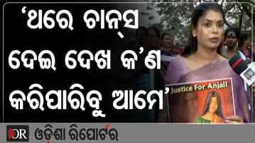 ‘ଥରେ ଚାନ୍ସ ଦେଇ ଦେଖ କ’ଣ କରିପାରିବୁ ଆମେ’|Justice for Kinnar Anjali ✊ Silent Protest March |Bhubaneswar