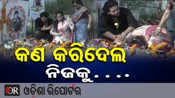 କଣ କରିଦେଲ ନିଜକୁ… | Odisha Reporter