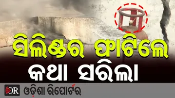 ସିଲିଣ୍ଡର ଫାଟିଲେ , କଥା ସରିଲା || Bhubaneswar Supermart Fire Still Uncontrolled || Odisha Reporter