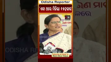 ଏକା ଥରେ ମିଳିଲା 15ହଜାର | Odisha Reporter #subhadrayojana #PravatiParida