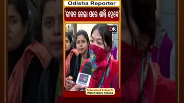 'ଜୀବନ ନେଲା ପରେ ଶାନ୍ତି ହେବେ' | Odisha Reporter #OSSC #LTRTeacher