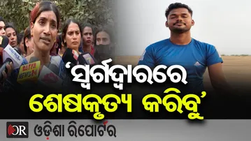 'ସ୍ୱର୍ଗଦ୍ୱାରରେ ଶେଷକୃତ୍ୟ କରିବୁ' || Transgender Community || Kinnar Murder Case Bhubaneswar ||OR