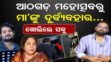 ହ୍ୟୁମାନଙ୍କ ମାଆଙ୍କୁ କାହିଁକି ଦୁର୍ବ୍ୟବହାର କରିଥିଲେ ହ୍ୟୁମାନଙ୍କ ମ୍ୟାନେଜର? |Humane Sagar Manager Dinesh |OR