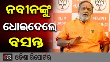 ନବୀନଙ୍କୁ ଧୋଇଦେଲେ ବସନ୍ତ | BJP Leader Basant Panda’s Explosive Statement | Nuapada Politics | OR