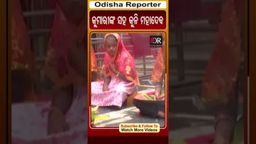 କୁମାରୀଙ୍କ ସହ କୁନି ମହାଦେବ | Odisha Reporter