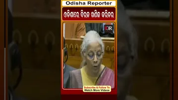 ଓଡିଶାରେ ବିରଳ ଖଣି କରଡର || Odisha Reporter