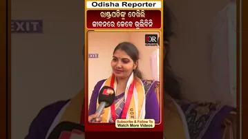 ରାଷ୍ଟ୍ରପତିଙ୍କୁ ଦେଖିଲି ଜୀବନରେ କେବେ ଭୁଲିବିନି#reels #droupadimurmu #fmuniversity  | Odisha Reporter