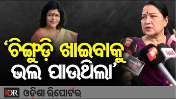 ' ଚିଙ୍ଗୁଡ଼ି ଖାଇବାକୁ ଭଲ ପାଉଥିଲା' || Veteran Odia singer Geeta Patnaik passes away || Odisha Reporter