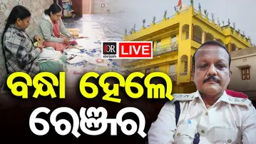 🔴LIVE | ବନ୍ଧା ହେଲେ ରେଞ୍ଜର | Vigilance Raids Jagatsinghpur Forest Ranger | 21.12.25 | OR |