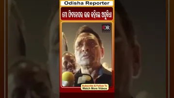 ମୋ ଫିଟନେସର ରାଜ କହିଲେ ଅସୁବିଧା | Odisha Reporter #DibyaShankarMishra