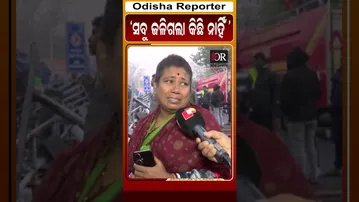 ସବୁ ଜଳିଗଲା କିଛି ନାହିଁ | Odisha Reporter