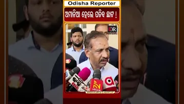 ଅମାନିଆଙ୍କୁ ପଡିବ ସରକାରୀ ଛାଟ | Odisha Reporter