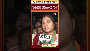 ଆମ ସମ୍ମାନ ପକେଇ ଦେଲେ ମମତା | Odisha Reporter