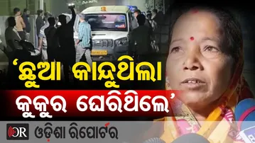 ‘ଛୁଆ କାନ୍ଦୁଥିଲା କୁକୁର ଘେରିଥିଲେ’ || Newborn Baby Girl Found Crying on Roadside || Jajpur || OR