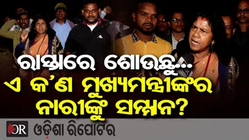 କେବେ ସ୍କୁଲ ମୁହାଁ ହେବେ ଶିକ୍ଷକ ? | Odisha Reporter