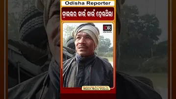 ଭୟଙ୍କର ଦୁର୍ଘଟଣା, ଓଲଟିଲା ଟ୍ରକ #accident #shorts #reels #jaleswar | Odisha Reporter