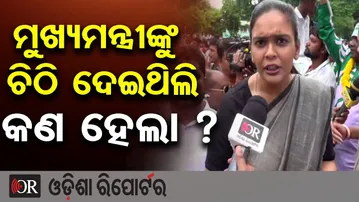 ମୁଖ୍ୟମନ୍ତ୍ରୀଙ୍କୁ ଚିଠି ଦେଇଥିଲି କଣ ହେଲା ? || BJD Leader Deepali Das || BJD Protest || Odisha Reporter