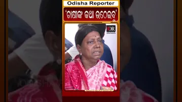 ଚାଷୀଙ୍କ କଥା ଉଠେଇବୁ #reels #pramilamalick #orshorts Odisha Reporter