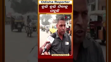 ବୁଲି ବୁଲି ଯିବାକୁ ପଡୁଛି || Odisha Reporter