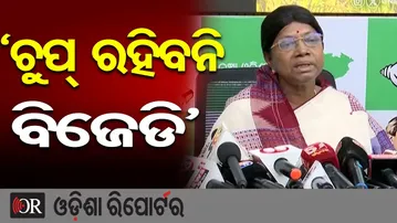 'ଚୁପ୍ ରହିବନି ବିଜେଡି' || Pramila Mallick Slams Govt Over Paddy Procurement || Odisha Reporter
