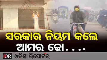 ସରକାର ନିୟମ କଲେ ଆମର ଢୋ…|| Pollution Rules Ignored in Bhubaneswar || Odisha Reporter