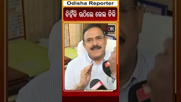 ଚିହିଁକି ଉଠିଲେ ଜେଲ ଡିଜି | Odisha Reporter