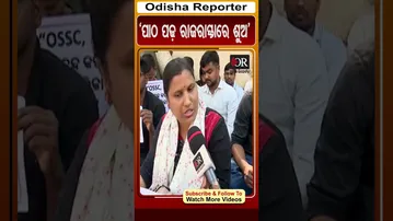'ପାଠ ପଢ଼ ରାଜରାସ୍ତାରେ ଶୁଅ' | Odisha Reporter #ltrteacheraspirants
