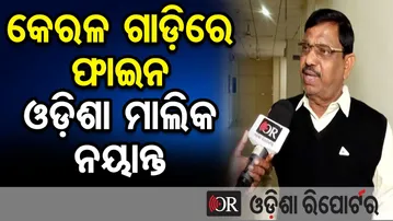 କେରଳ ଗାଡ଼ିରେ ଫାଇନ ଓଡ଼ିଶା ମାଲିକ ନୟାନ୍ତ || Digital Challan Confusion || RTO Bhubaneswar || OR