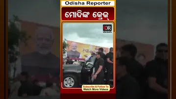 ମୋଦିଙ୍କ କ୍ରେଜ୍ | PM Narendra Modi Odisha Visit | Odisha Reporter