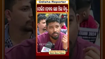 ପୋଲିସ ହେବାର ଇଛା ଥିଲା କିନ୍ତୁ.. | #OdishaReporter #SIExamScam | Odisha Reporter