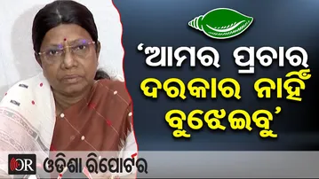 ‘ଆମର ପ୍ରଚାର ଦରକାର ନାହିଁ ବୁଝେଇବୁ’ || BJD's Pramila Mallick || Nuapada By-Poll ||Odisha Politics || OR