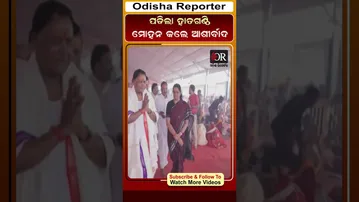 ମୋହନ କଲେ  ଆଶୀର୍ବାଦ ପଡିଲା ହାତଗଣ୍ଠି | Odisha Reporter