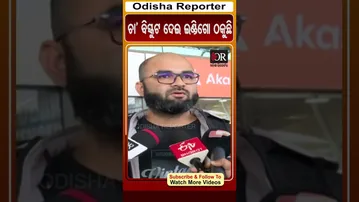 ଚା' ବିସ୍କୁଟ ଦେଇ ଇଣ୍ଡିଗୋ ଠକୁଛି | Odisha Reporter