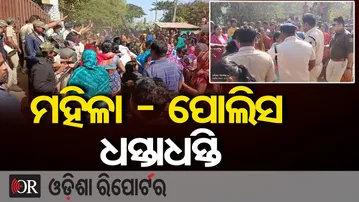 ମହିଳା - ପୋଲିସ ଧସ୍ତାଧସ୍ତି || Police–Public Clash Over Underpass Demand in Kendrapada |Odisha Reporter