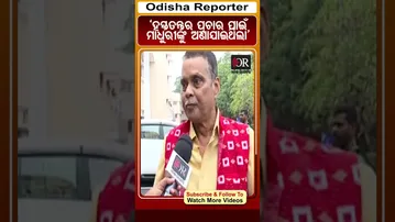 ‘ହସ୍ତତନ୍ତର ପ୍ରଚାର ପ୍ରସାର ପାଇଁ ମାଧୁରୀଙ୍କୁ ଅଣାଯାଇଥିଲା’ | Odisha Reporter