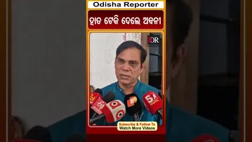 ହାତ ଟେକି ଦେଲେ ଅବନୀ | #jaydholkia #bjd #shorts #odishareporter