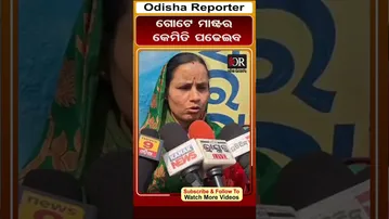 ଗୋଟେ ମାଷ୍ଟର କେମିତି ପଢେଇବ || Odisha Reporter